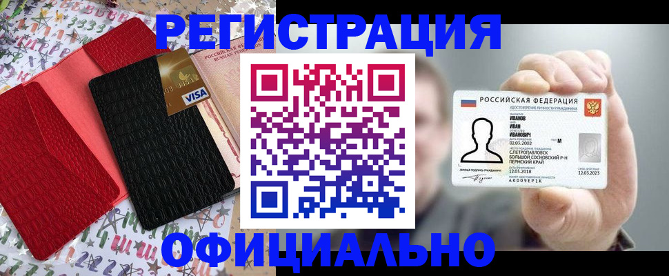 прописка гарантия в Шагонаре