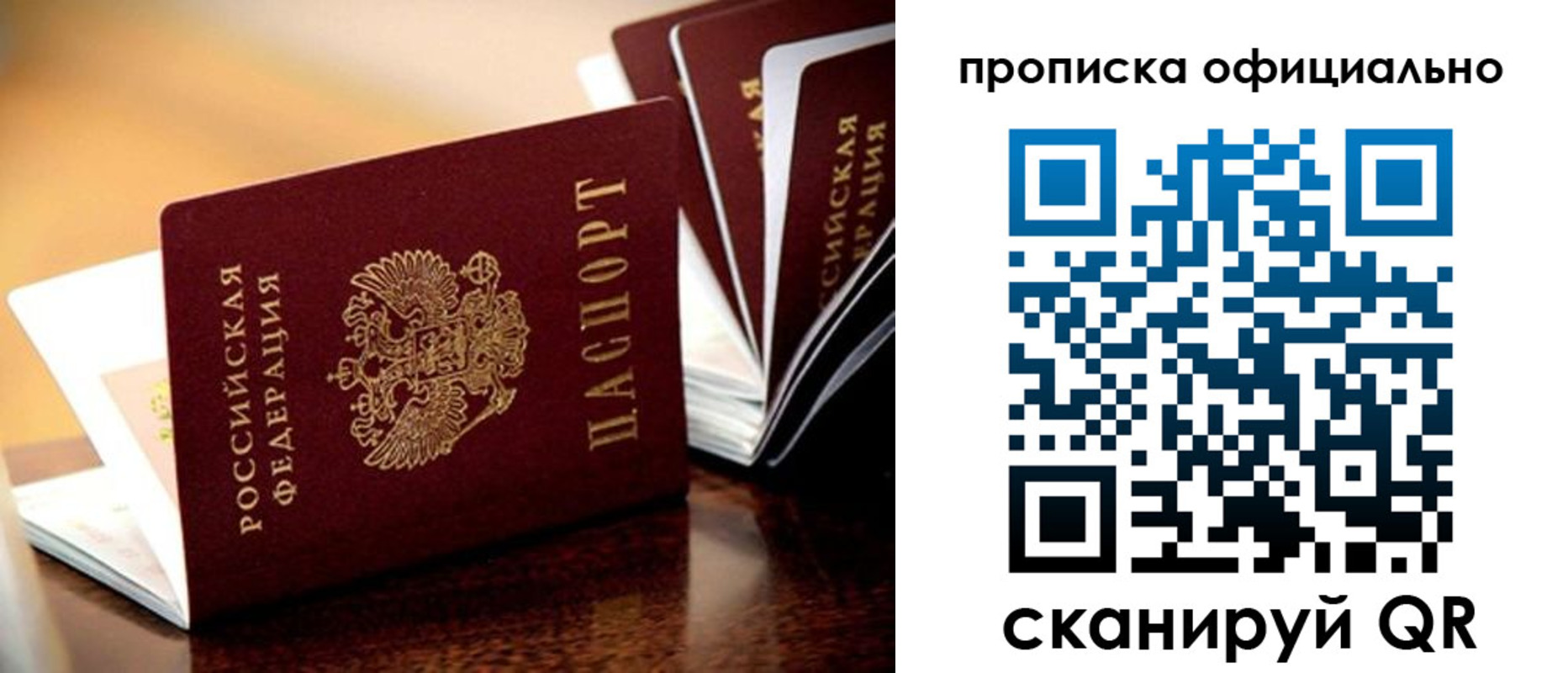 прописка в квартире в Шагонаре