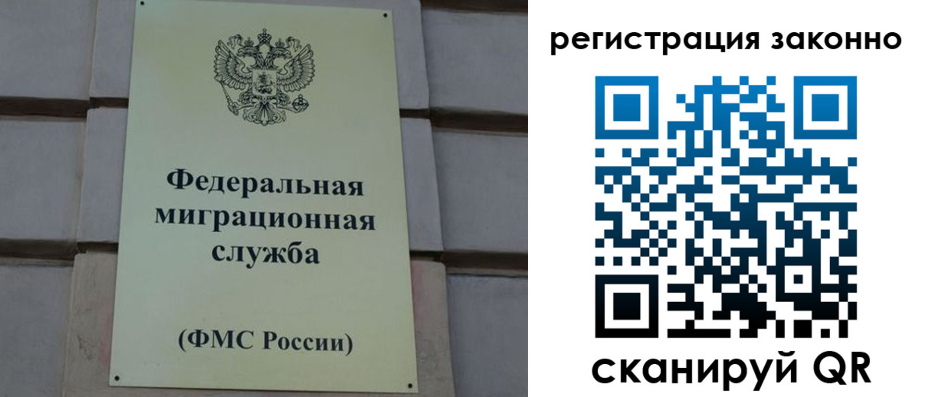 прописка гарантия в Шагонаре
