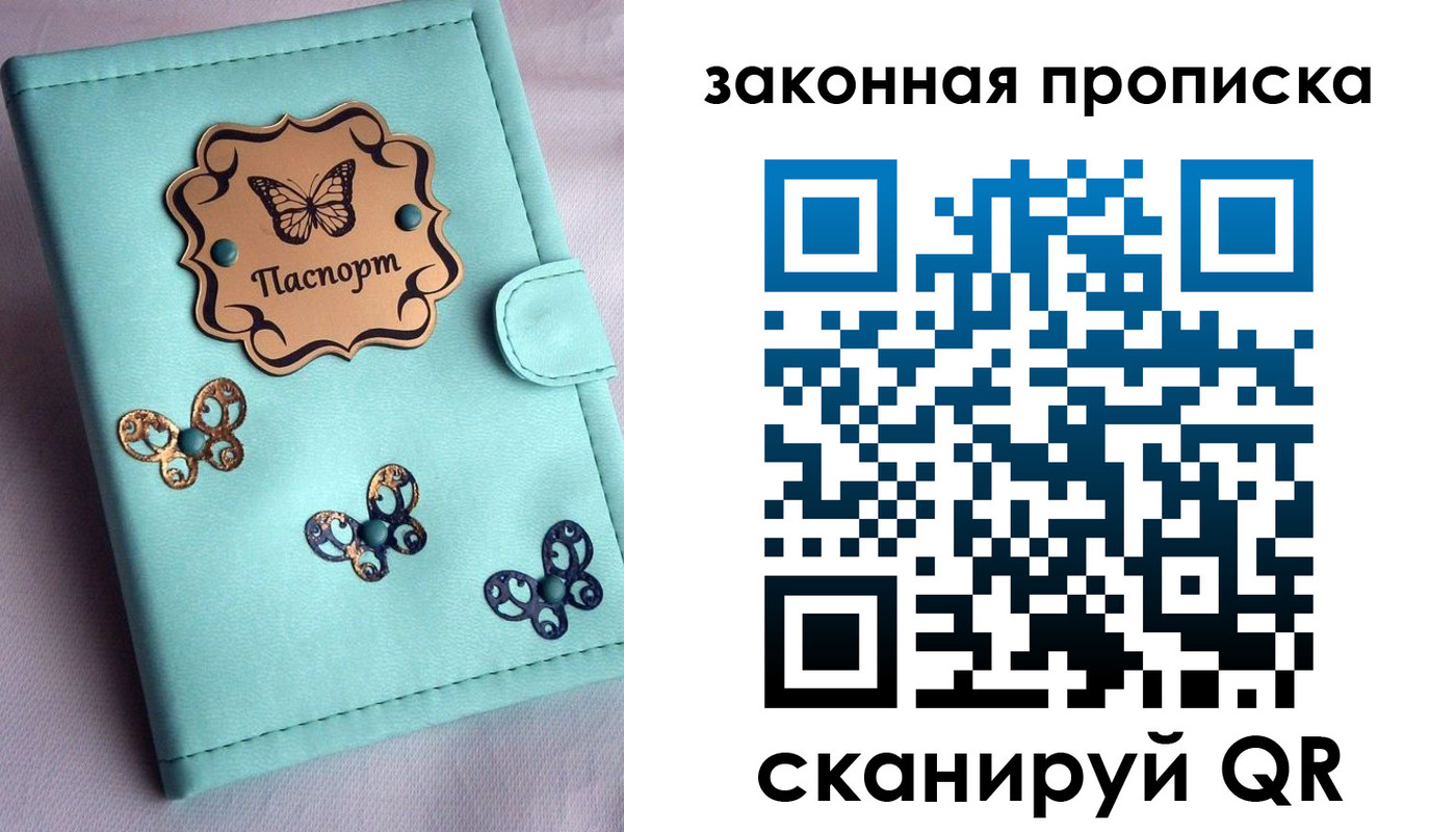 временная регистрация недорого в Шагонаре