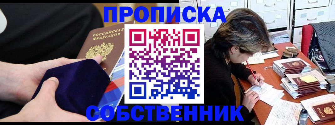 временная регистрация в квартире в Шагонаре