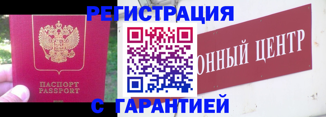 временная прописка в Шагонаре