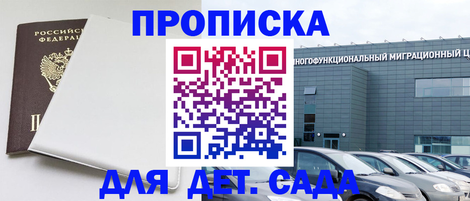 временная регистрация в квартире в Шагонаре