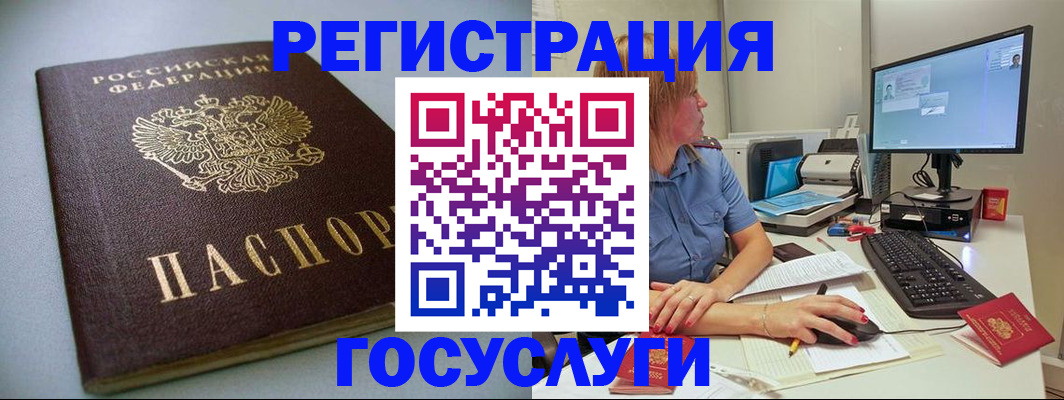 временная регистрация надежно в Шагонаре