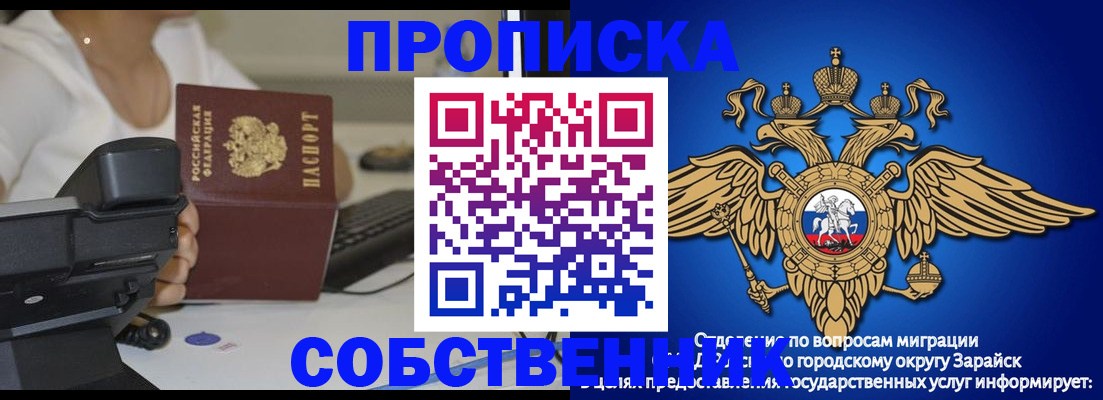 временная регистрация для всех в Шагонаре