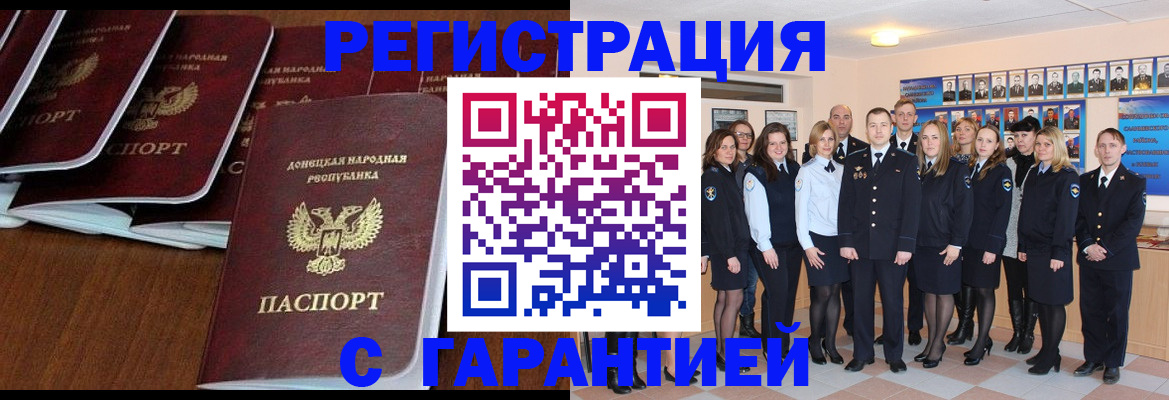 прописка иностранных граждан в Шагонаре