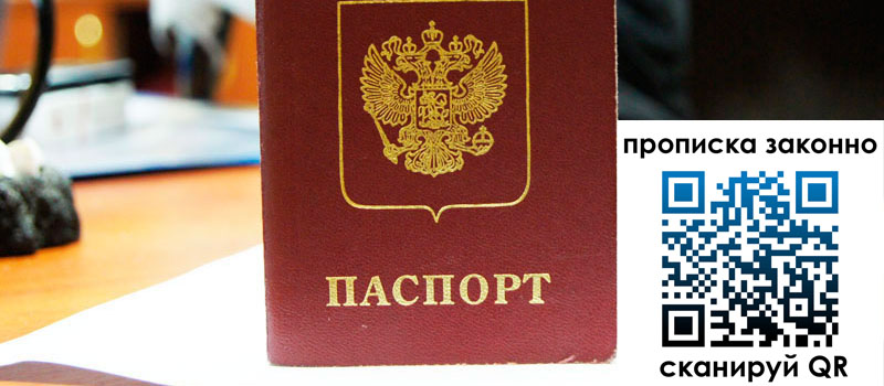 регистрация в Шагонаре